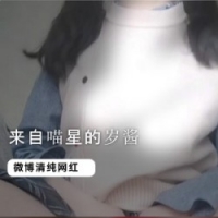 非常红的萌妹子（来自喵星的岁酱）超绝珍藏独家视频集
