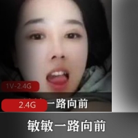 快手（敏敏一路向前）自我安慰