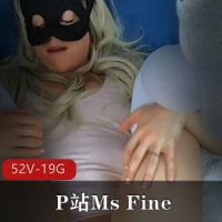 P站Ms_Fine入门级别重口