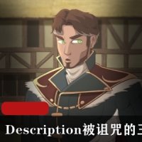 Description被诅咒的王子_The_Cursed_Prince完整版