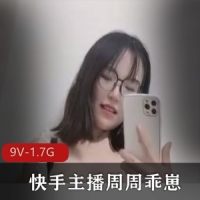 快手主播周周乖崽7月强势回归高端喷水定制