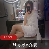 b站Maggie乔安付费大合集