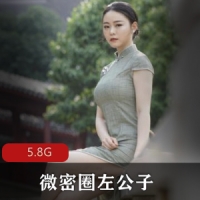 微密圈左公子抖音视图街拍大合集