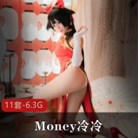 微博知名高冷御姐-Money冷冷，绝绝子写真集