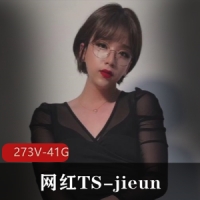 Onlyfans网红TS-jieun合集 273v – 41G