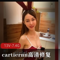 cartiernn高清修复全集 [13V-7.4G]