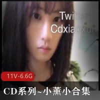 CD系列~小薰小合集1.2 户外人前L出自W妖妖互玩 [11V-6.6G]