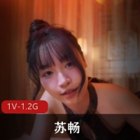 苏畅 柔式服务升级 [1V-1.2G]