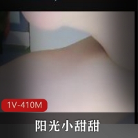 阳光小甜甜-堪称名器 [1V-410M]