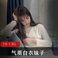 七天-高颜值气质白衣妹子 [1V-1.9G]