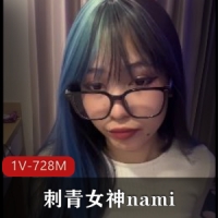 刺青女神nami[3V-921M]