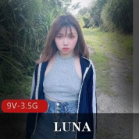 高价众筹-推特露脸小M狗-LUNA[9V-3.5G]