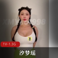 最近超火的-XMyao1998-荧光绿瑜伽健身教练[1V-1.3G]