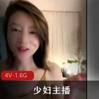 少妇主播！搞P鞋~[4V-1.6G]