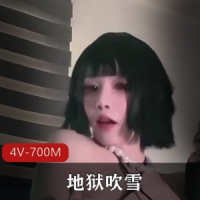 Cosplay-一拳超人-地狱吹雪 [4V-700M]