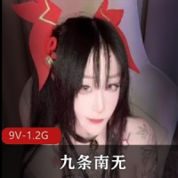 福利姬-九条南无-4.20最新-你好你好-我是花火![9V-1.2G]