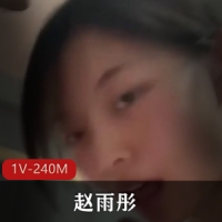 广州中医药大学-赵雨彤[1V-240M]