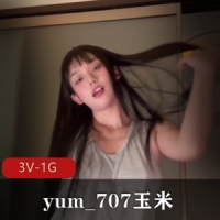 福利姬-yum_707玉米 最新VIP S~舞 [3V-1G]