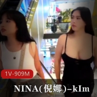 NINA(倪娜)-kIm情人节[1V-909M]