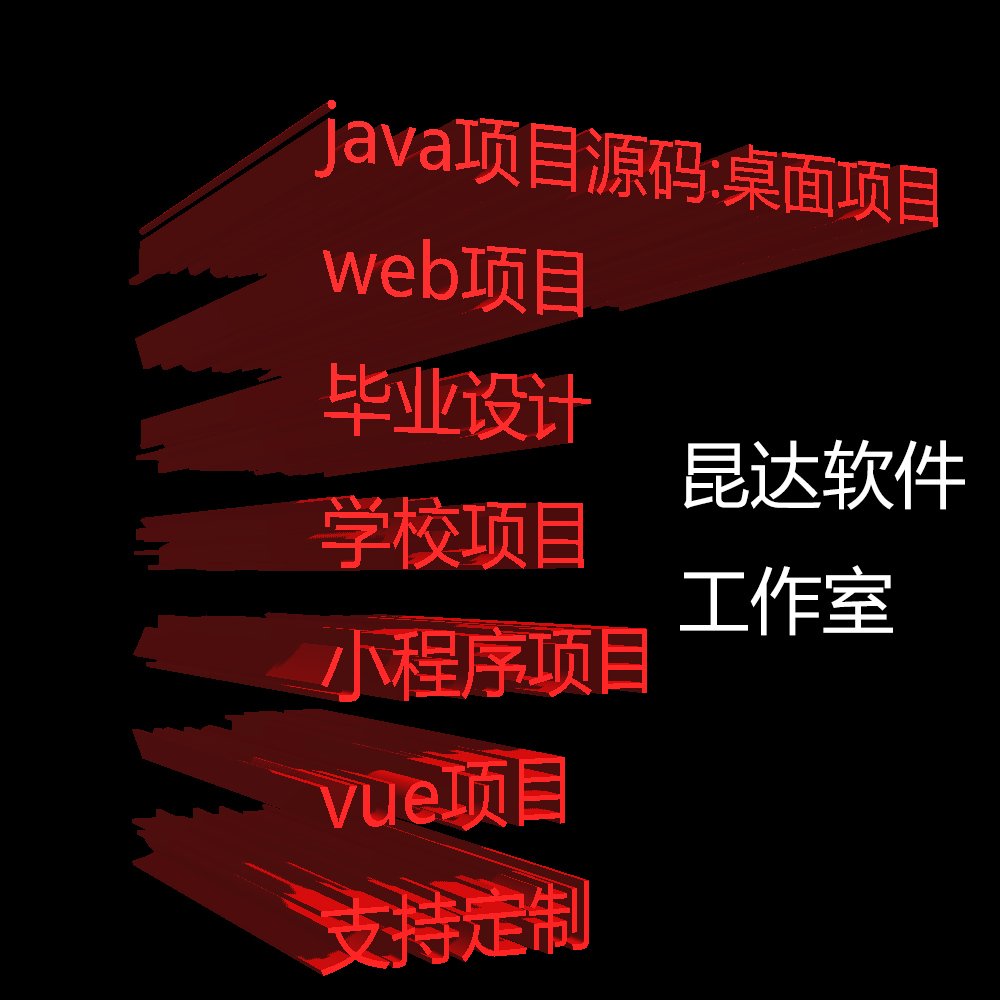 昆达软件工作室