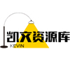 凯文资源库