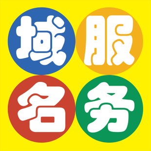 阿里云备案域名