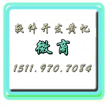 黄忆系统开发
